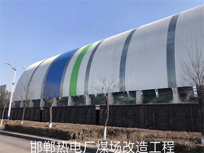 白银热电厂煤场改造工程